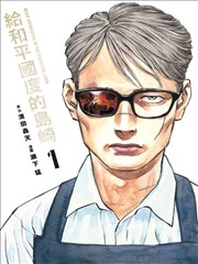 尸兄漫画终章封面